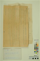 藏品(韓戰反共義士血書(信))的圖片